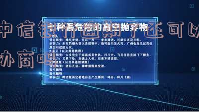 中信银行逾期还清后能否恢复额度?处理方法及注意事项