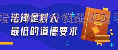 老公欠银行钱还不起了怎么办？对夫妻财产有影响吗？