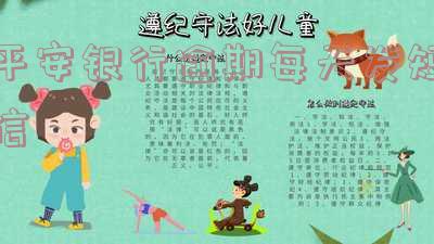 平安银行逾期15天通知家人催收,每天打电话吗?