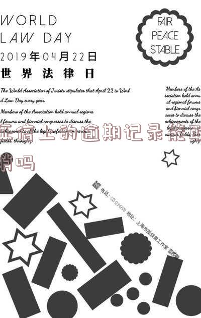 征信上的逾期记录能取消吗怎么办?申请消除征信报告的逾期记录!