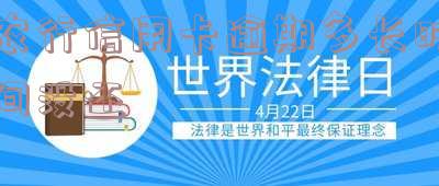 农行信用卡逾期如何协商减免及解决?