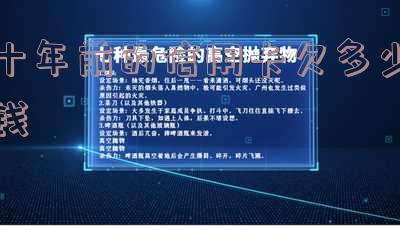 十年前的信用卡欠多少钱