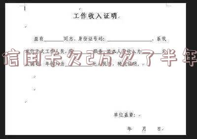 欠信用卡20000半年没还会带来哪些后果?