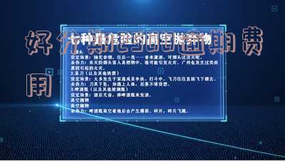 好分期逾期几千块钱一个月会怎么样,2000四五个月会有影响吗,逾期费用3000会起诉吗,100天欠款5000后果如何?