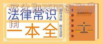 好分期欠款逾期超过60天,欠款金额2000元以上,逾期时长达到4-5个月,甚至超过150天,是否会被起诉?欠款金额更高,达到5000元,逾期时间超过100天,可能会产生哪些后果?总结好分期欠款逾期情况的影响。