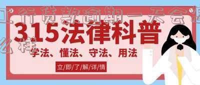 工商银行贷款逾期一天会有不良记录吗?如何应对?