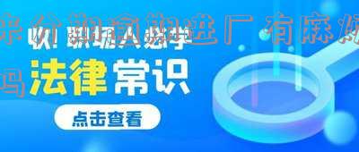 来分期逾期进厂有麻烦吗是真的吗?了解真相,还有关于上门催收流程的解答!