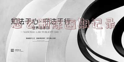 怎么删除逾期记录