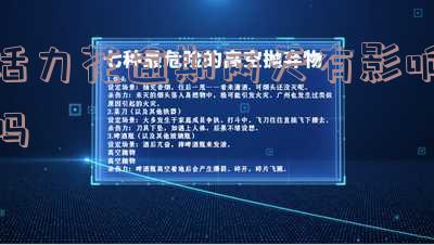 活力花逾期2年会去法庭吗?如何处理逾期一年的情况?逾期后是否能继续使用活力花?逾期几天会有影响?逾期的后果有多严重?