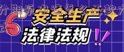 分期乐申请怎么还款方式