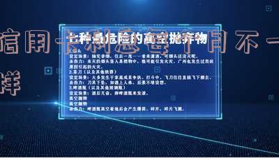 信用卡利息每个月不一样怎么办?为什么信用卡利息这么高?