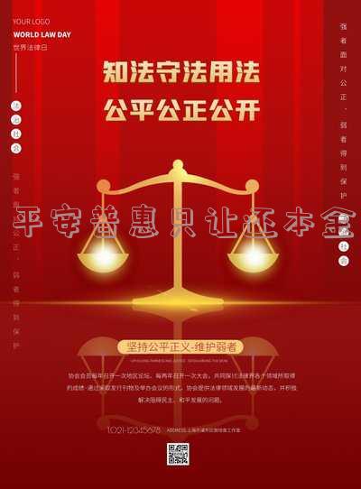 平安普惠只让还本金怎么办?可信吗?理解完整还款方式!