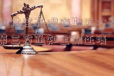 支付宝花呗逾期俩月还完款能否继续使用?安全吗?如何处理?