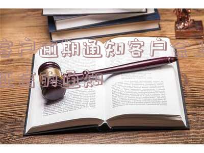 逾期客户提醒专员如何有效发送短信提醒?