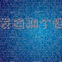 浦发逾期个性化