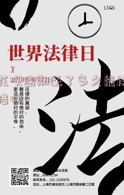 还清花呗逾期后多久能用借呗和花呗?