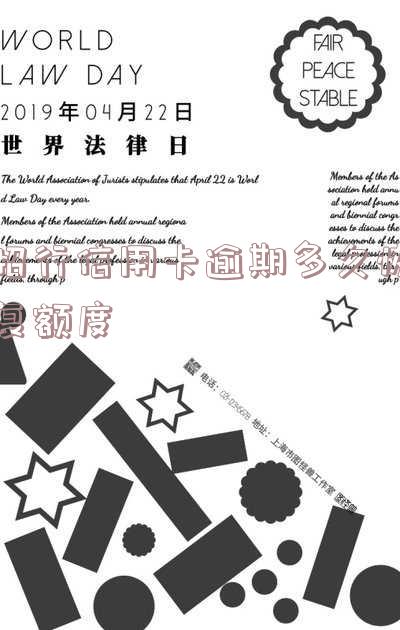招行信用卡逾期多久恢复额度啊?2021年招商信用卡逾期上征信,怎么查询和处理?