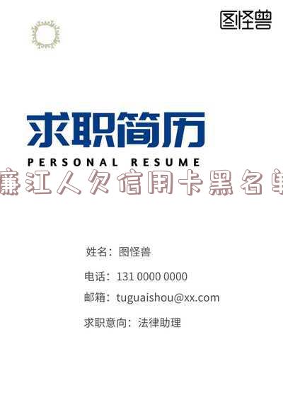 如果已经成黑名单了信用卡还不上怎么办?黑名单信用卡会受影响吗?