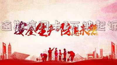 欠信用卡三万块钱被起诉会有什么后果?是否会被判坐牢?法院将如何强制执行?