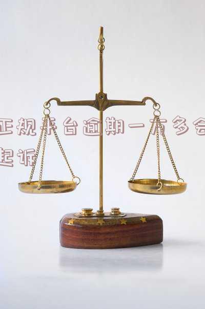 逾期1万多会起诉啊?会坐牢吗?以下一万会被起诉吗?完整解答!