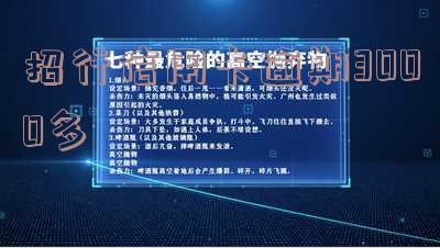 招行信用卡逾期3000多