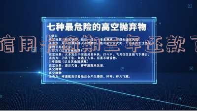 信用卡逾期三年还款了怎么办?