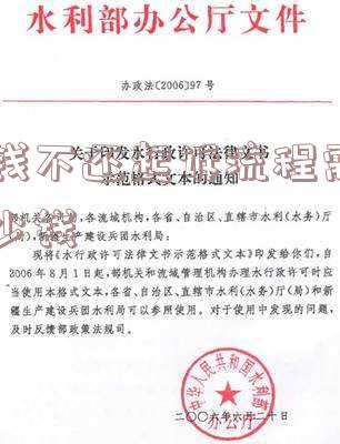 欠钱不还起诉流程和费用标准:费用标准及起诉流程简介