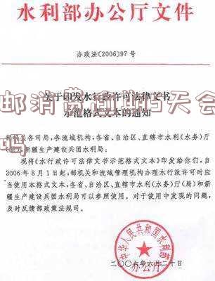 中邮消费逾期5天会上门吗