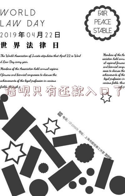 借呗只有还款入口了吗?如何关闭?