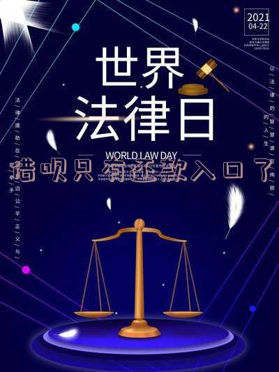 借呗只有还款入口了