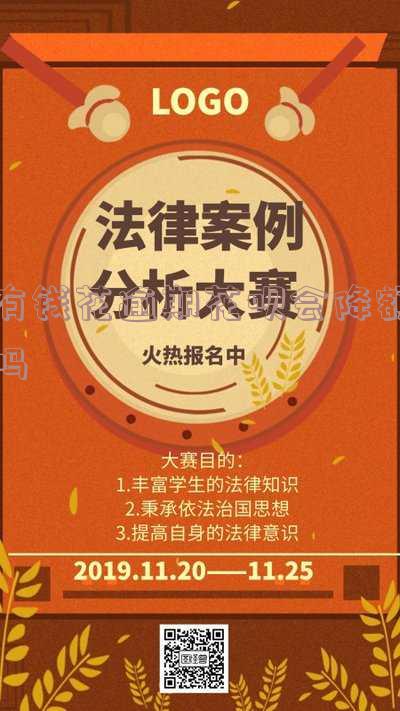 有钱花逾期花呗会降额吗知乎?逾期会上征信,有何后果?