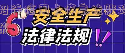 招行信用卡停息挂账政策解读:最新条件及视频