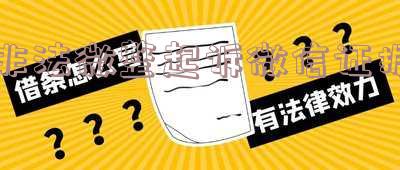 起诉证据微信聊天记录怎么办?整理和办理步骤详解