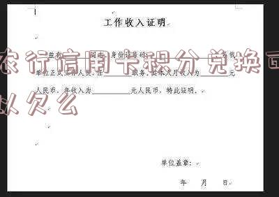 农行信用卡5000积分能换什么?完整兑换指南