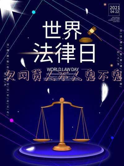 欠网贷是不是很丢人?了解欠网贷的人的心情!