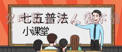 欠网贷的人后来都怎么了?最后的结局如何?