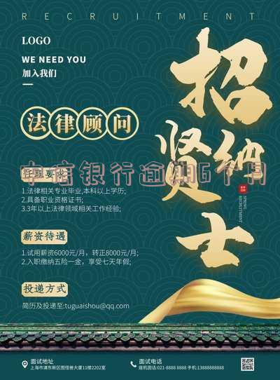 中信银行逾期6个月说要上门收钱是真的吗?如何协商解决?