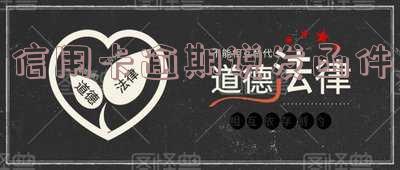 信用卡逾期发函件会怎么处理?如果被银行起诉,函件寄到哪里?