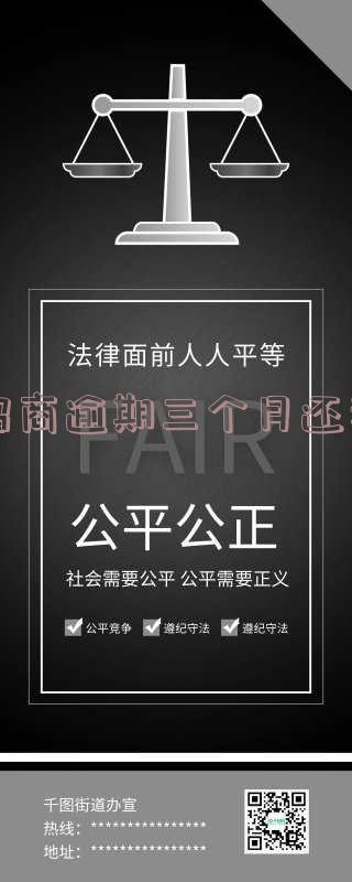 招商逾期三个月还清可以吗?知乎解答