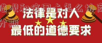 借呗和信用卡互相套能维持多久?如何互相还款?是否挂钩?循环用钱方法详解