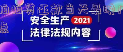 拍拍贷还款当天最晚几点
