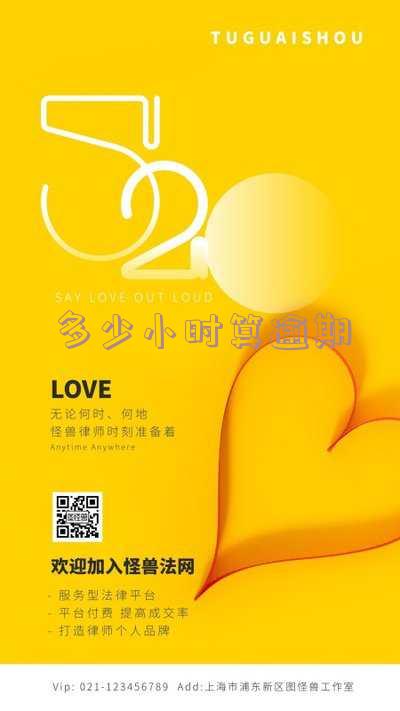 逾期几小时算逾期吗?知乎探讨严重程度及应对方法