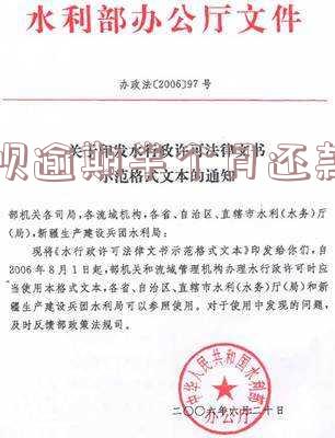 借呗逾期半个月还款后果