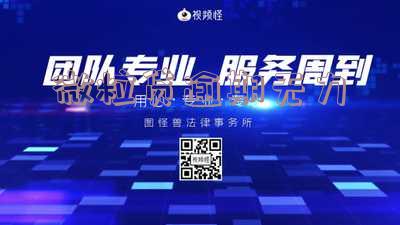 微粒贷逾期催收严重!如何处理?