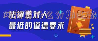 网商贷分期还款会影响征信和银行贷款吗?
