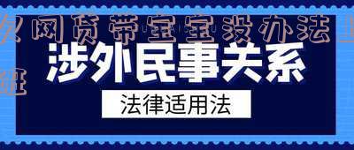 在家带孩子欠了网贷，该如何还款处理？