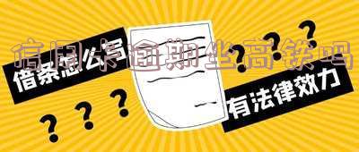 信用卡逾期坐高铁会怎样?能否坐火车飞机?