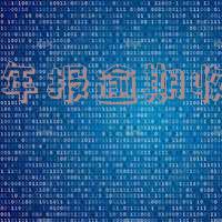 工商年报逾期收费吗