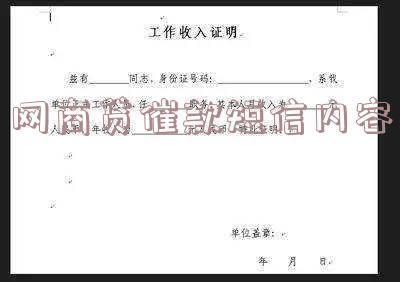 网商贷催款短信内容是什么?号码是什么?