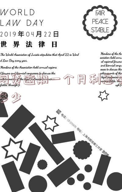 网贷逾期一个月罚多少钱?后果如何?
